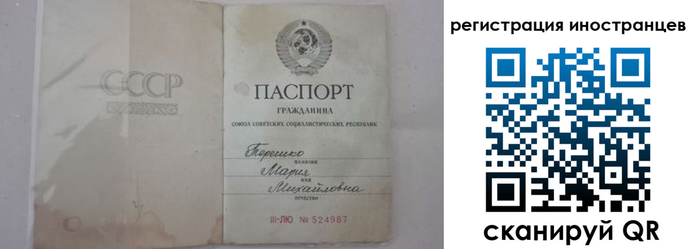 прописка паспорт в Минусинске