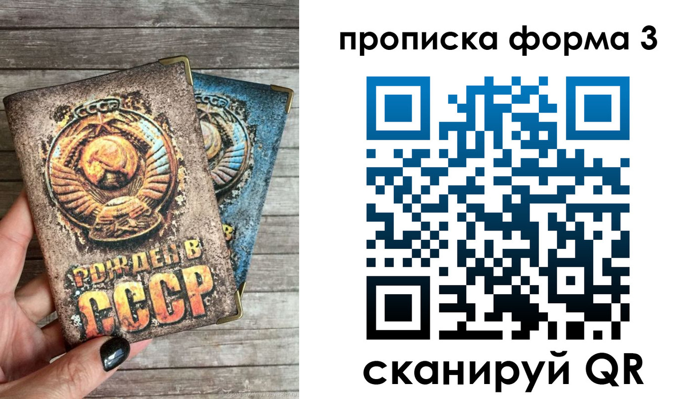 прописка для работы в Минусинске