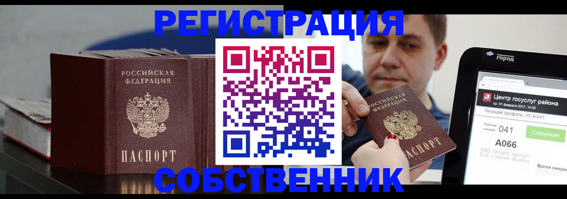 найти адрес прописки в Минусинске